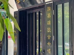 -茶叁酒肆·楚味江湖(菱角湖店)