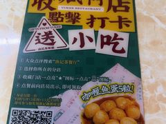 -渔记茶餐厅(渔村店)
