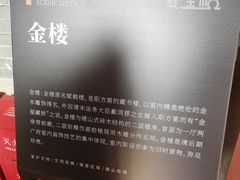 -碧江金楼