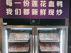 -老萍巷•莲花血鸭(楚萍店)