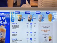 -煲珠公·老红糖珍珠奶茶(长宁龙之梦店)