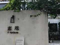 -素咫咖啡CLIFEROSE