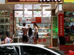 -炳记云饺(德政总店)