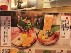 -豊 胜手丼