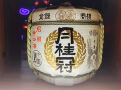 -有喜屋·深夜食堂(北京西路店)