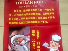 -楼兰酒店-天山餐厅(含光路店)
