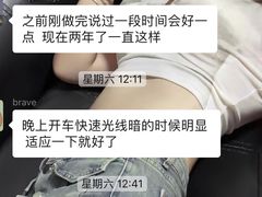 -天津大学爱尔眼科医院(天津总院)