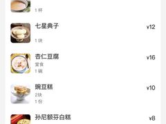 -富华斋饽饽铺·宫廷糕点·伴手礼(护国新天地店)