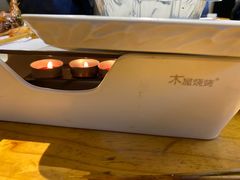 -木屋烧烤(龙湖天街店)