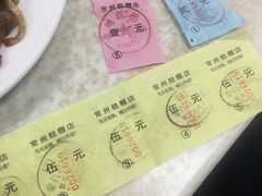 -常州糕团店(北大街新世纪商城店)