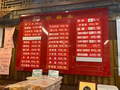 -天兴居(鲜鱼口街店)