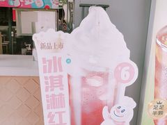 -蜜雪冰城