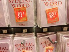 -三生有信(豫园商城店)