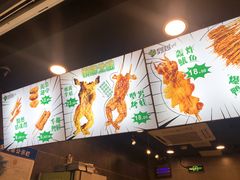 -型男美蛙烤牛蛙(南长街店)