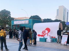 -喜茶(中山利和新地店)