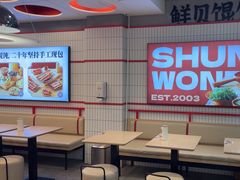 -琴岛顺天馄饨(漳州二路店)