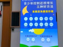 -大连何氏眼科医院