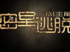 -MJ魔爵全机关真人密室逃脱(万达广场松江店)