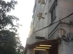 -老班长手工灌汤包老店(东山店)