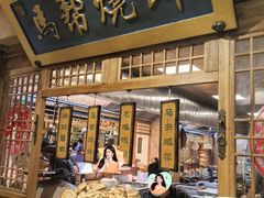 -百花人家(门城水岸店)
