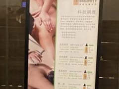 -Dragonfly悠庭·按摩Spa(静安嘉里中心店)