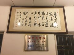 -莲塘味宝园牛杂(天越翔园店)
