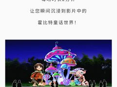 -大塘金香草谷