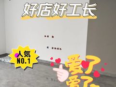 -星皖工长俱乐部·老房装修