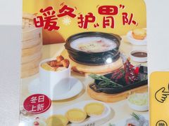 -蔡澜点心·粤菜(月星环球港店)