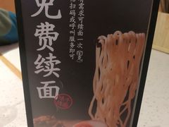 -味千拉面(光启城时尚购物中心店)