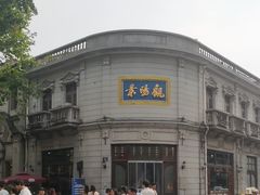 -景阳观(河坊街店)