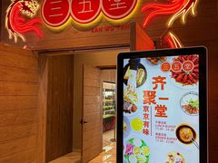 -三五堂·新国贸饭店·自助餐