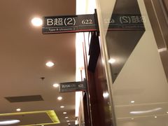 -爱康国宾体检中心(五角场万达广场分院)