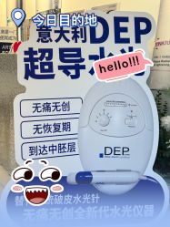 点击看大图 -东森自然美.INDIBA.美容SPA.皮肤管理