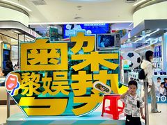 -天娱广场