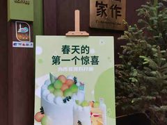 -小西家作(富力爱丁堡店)