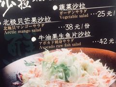 菜单-初居食屋日式料理(万象城购物中心店)
