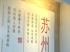 -马头巷·食景园(苏州总店)