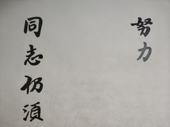 -黄埔军校旧址纪念馆