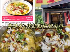 -集味齐传统美食餐厅(狮山公园店)
