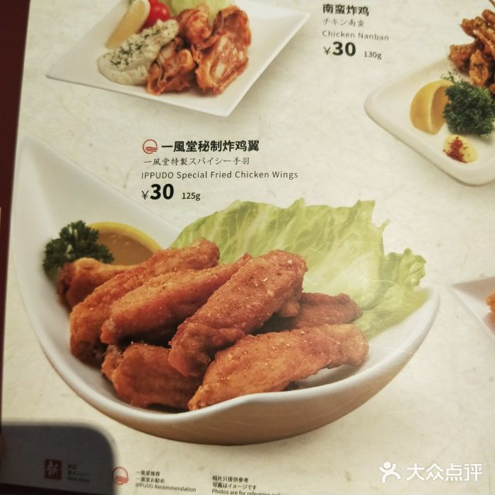 一風堂拉面(港汇恒隆店)图片