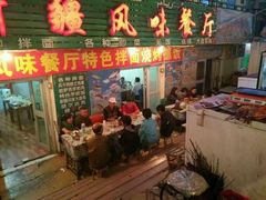 门面-新疆风味冷水鱼庄(友谊峰路店)