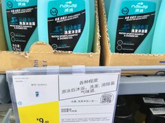 -迪卡侬(香炉礁店)