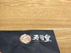 -寿司皇(扬名广场店)