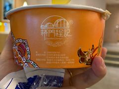 -桥门程记(兰州南关夜市店)