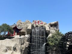 -黄河富景生态世界