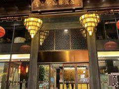 -香云轩·顺德菜(香云纱园林酒店店)