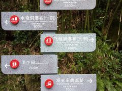 -四洞沟景区