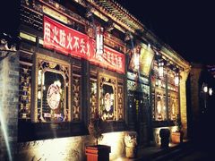 android_upload_pic-山西王家大院