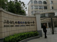 -上海市民办扬波外国语小学